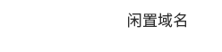 赣州用法说明指导